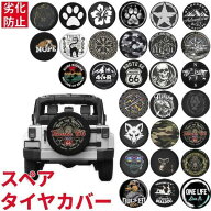 汎用 スズキ ジムニー シエラ リア スペア タイヤ カバー SUZUKI Jimny シート 背面 調節式 タイヤ 保護 …