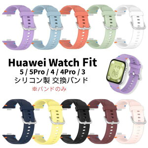 Huawei Watch Fit 5 / 5 Pro / 4 / 4 Pro / 3 �V���R�� �����o���h �o���h �̂� �X�}�[�g�E�H�b�` �݊� �t���ւ��x���g �t�@�[�E�F�C �x���g ���v �E�F�A���u�� �f�o�C�X �A�N�Z�T���[