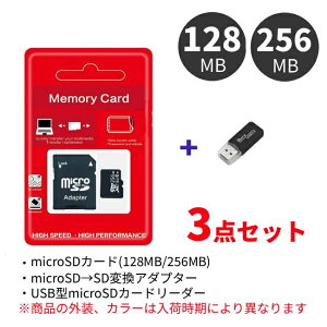 �y�A�E�g���b�g�zmicroSD �ϊ��A�_�v�^�[ 128mb 256mb �}�C�N��SD �L�^���f�B�A �������[�J�[�h �ǂݎ�� �J�[�h���[�_�[ USB �f�[�^ �]�� �X�}�z �X�}�[�g�t�H�� �o�b�N�A�b�v 3�_�Z�b�g �ʐ^ �摜