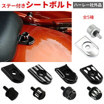 楽天市場】ハーレー シート ボルト（バイク用品｜車用品・バイク用品 