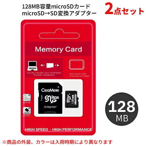 �y�A�E�g���b�g�zmicroSD �ϊ��A�_�v�^�[ 128mb �}�C�N��SD �L�^���f�B�A �������[�J�[�h �ǂݎ�� �f�[�^ �]�� �X�}�z �X�}�[�g�t�H�� �o�b�N�A�b�v 2�_�Z�b�g �ʐ^ �摜