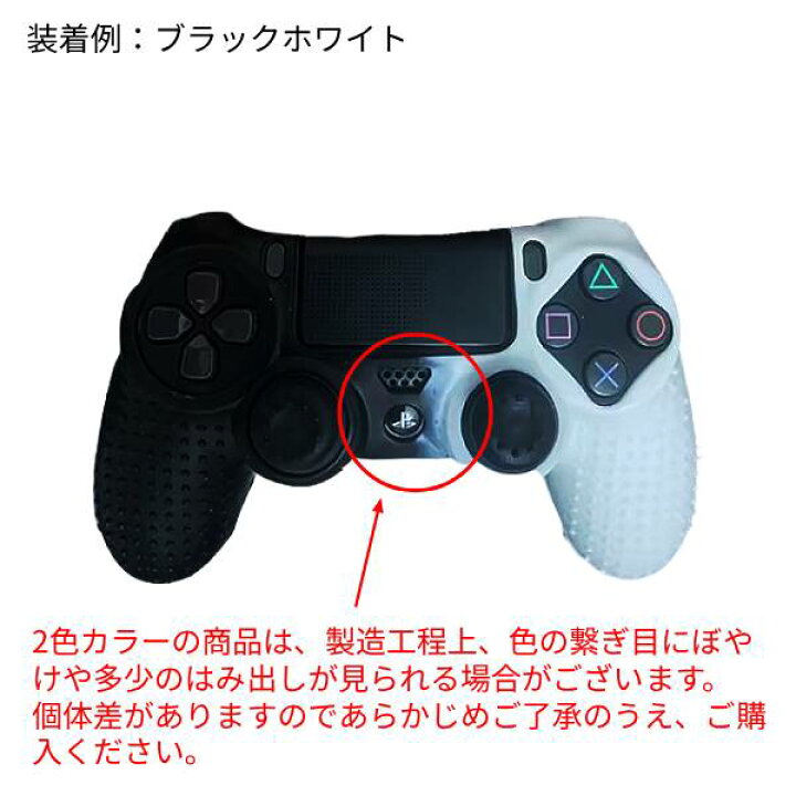 楽天市場】PS4 コントローラー シリコン カバー グリップカバー ソフト 