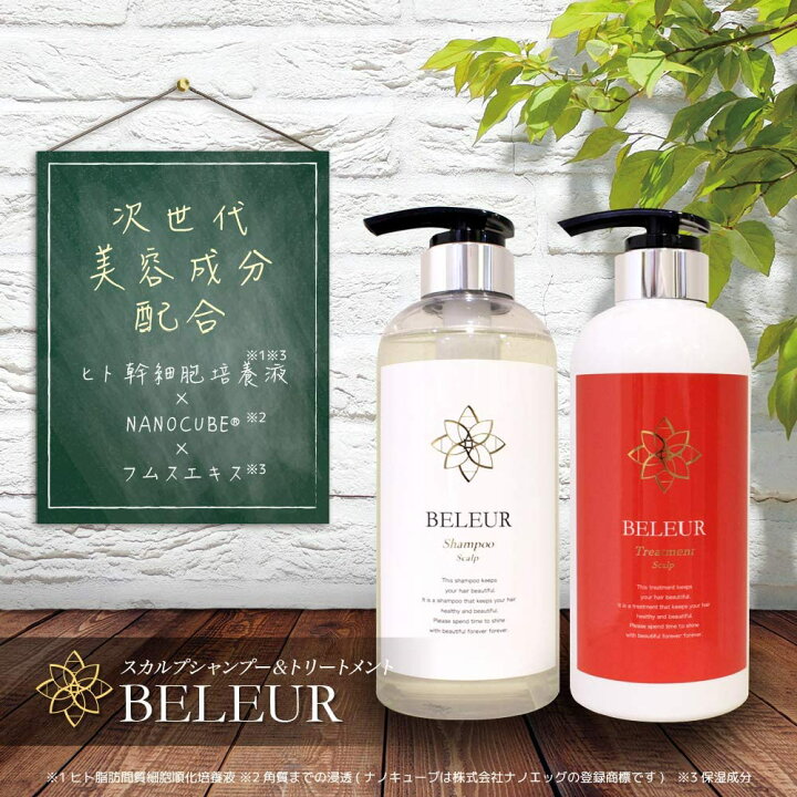 楽天市場 Beleur ベルール スカルプ シャンプー 500ml ヒト幹細胞 新型モデル 男女兼用 育毛 ボリュームアップ 頭皮ケア 抜け毛予防 最先端美容成分 あす楽 美容の雑貨屋さん 楽天市場店 楽天市場 Beleur ベルール スカルプ シャンプー 500ml ヒト幹細胞 新型モデル 男女兼用 育毛 ボリュームアップ 頭皮ケア 抜け毛予防 最先端美容成分 あす楽 美容の雑貨屋さん 楽天市場店