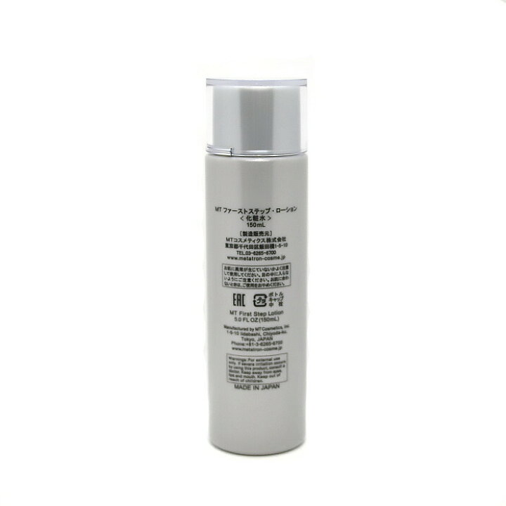楽天市場】MT メタトロン ファーストステップ ローション 化粧水 150ml  