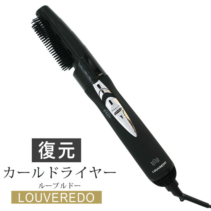 楽天市場】復元カールドライヤー LJC-365 LOUVREDO ルーヴルドー 