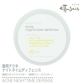 楽天市場 エテュセ スキンケア パウダーの通販