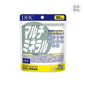 DHC マルチミネラル 90日分（270粒入） カルシウム マグネシウム 鉄 亜鉛 銅 サプリメント