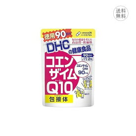 DHC コエンザイムQ10 包接体 徳用90日分 サプリメント 若々しく 加齢対策 オリゴ糖