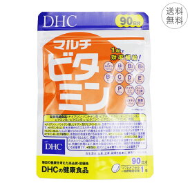 DHC マルチビタミン 90日分 ソフトカプセル 1日1粒 サプリメント 健康食品 ビタミン β―カロテン