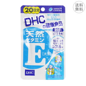 DHC 天然ビタミンE 大豆 20日分 ソフトカプセル 1日1粒 サプリメント 健康食品 d-α-トコフェロール カサカサ 冷え コリ