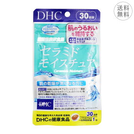 DHC セラミド モイスチュア 30日分 ソフトカプセル 1日1粒 サプリメント 機能性表示食品 保湿維持 乾燥肌 コラーゲン ビタミン