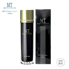 MT メタトロン ステムローション stem lotion 120ml 化粧水 MTメタトロン 化粧品 (あす楽)