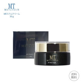 MT メタトロン ステム クリーム stem cream 30g MTメタトロン クリーム ステムケアライン(あす楽)