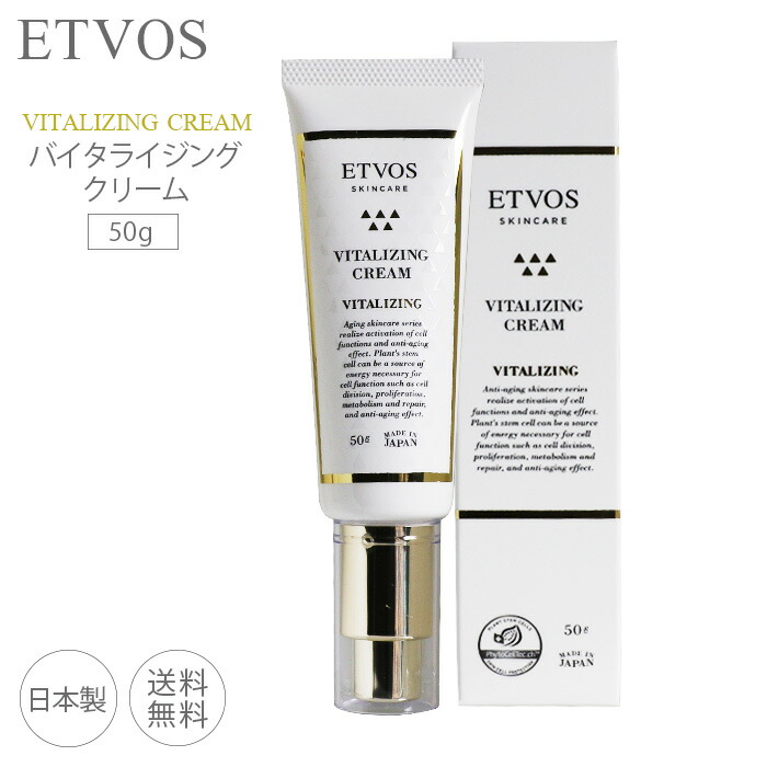 楽天市場】【ポイント2倍 39ショップキャンペーン】 ETVOS エトヴォス 