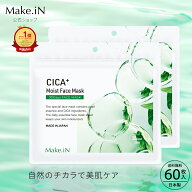 【半額以下 ポイント10倍 楽天スーパーSALE】【2個セット】CICA シカ シートマスク MOIST FACE MASK モイ…