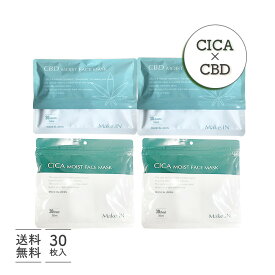 【50％OFF】【4個セット】CICA CBD シカ シートマスク MOIST FACE MASK シービーディー モイストフェイスマスク各30枚入り Make.iN パック 日本製 美容成分 保湿 自宅エステ 潤いスキンケア makein 福袋【PB】