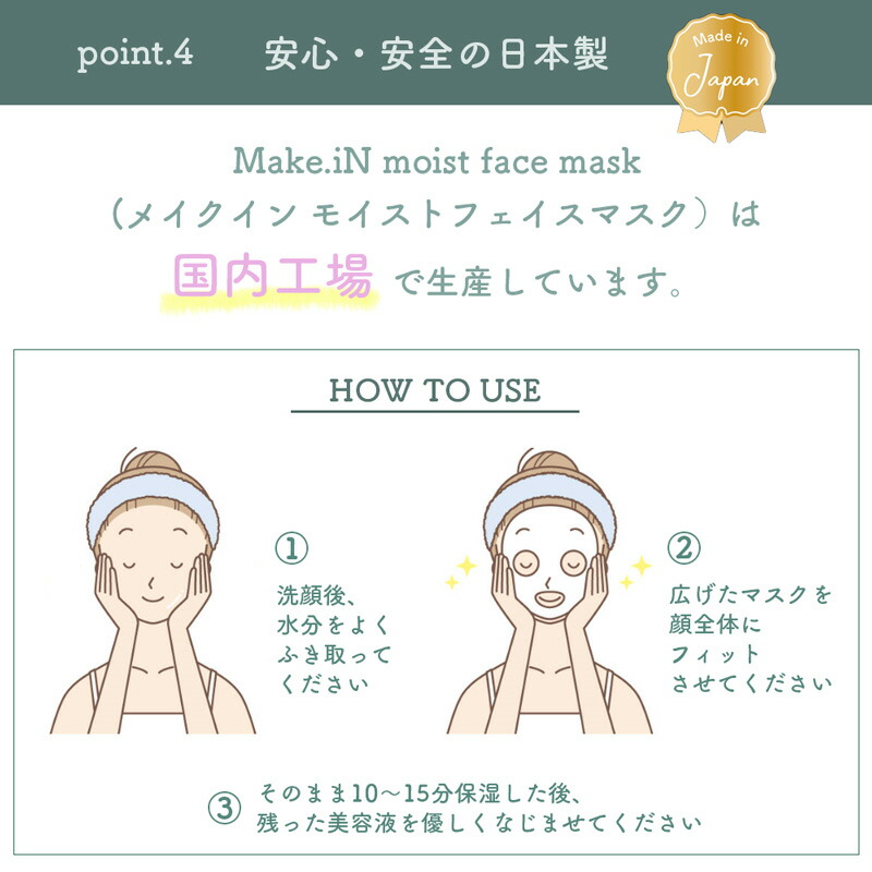 卸売卸売CICA シカ シートマスク MOIST FACE MASK モイストフェイスマスク 30枚入り パック フェイスマスク 日本製 美容成分  保湿 自宅エステ 潤いスキンケア スキンケア