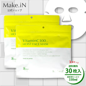 【半額セール 4/20限定 5と0のつく日 ゲリラセール】【2個セット】VitaminC100 MOIST FACE MASK ビタミンC100 モイスト フェイス マスク 30枚入×2個 Make.iN パック シートマスク 日本製 美容成分 高浸透 高持続 キメ ハリ ツヤ VC100 ビタミンC 福袋【PB】