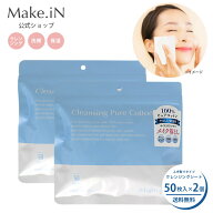 【2個セット】サボンの香りクレンジングシート 100枚 Make.iN ふきとりシート ピュアコットン うるおい …