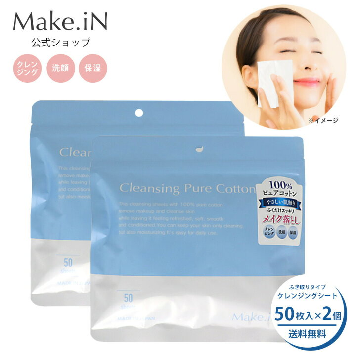 楽天市場】【2個セット】サボンの香りクレンジングシート 100枚 Make 