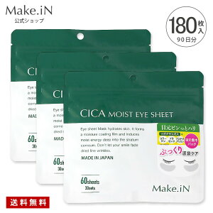 y3ZbgzCICA MOIST EYE SHEET VJ ACV[g pbN 60 30 fC[PA CXg ACV[g}XN ACPA ڌ  قꂢ  WPA n Make.in CNC Vb
