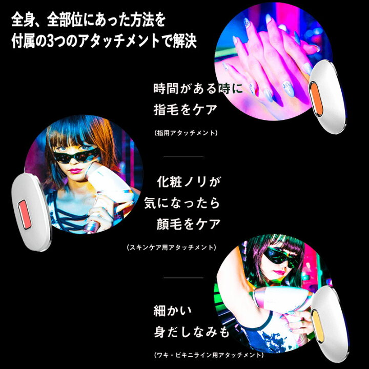 楽天市場】Notime icelady アイスレディ 全身脱毛器 家庭用光美容器 