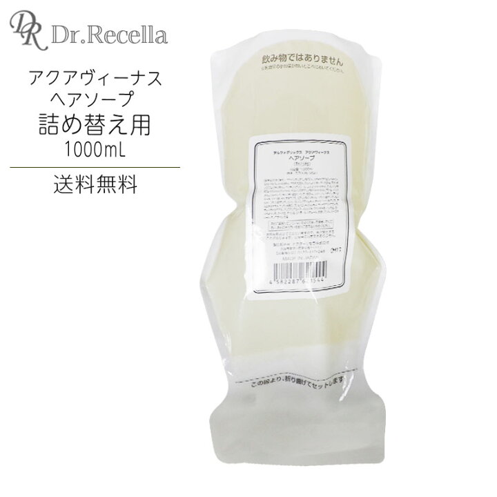 楽天市場】ドクターリセラ Dr.Recella アルファグリックス アクア 