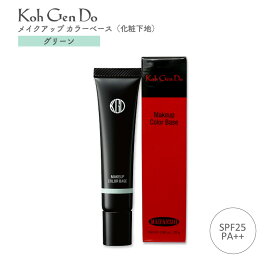 【ポイント2倍 お買い物マラソン 最大47倍】 江原道 KohGendo マイファンスィー メイクアップ カラーベース 25g SPF25 PA++ グリーン 化粧下地