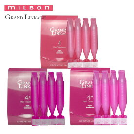 【ポイントUP MAX半額以下 楽天スーパーSALE】【セレクト】ミルボン MILBON グランドリンケージ 4 4+ 4× 9gx4 36g トリートメント GRANDLINKAGE ヘアトリートメント しっとり 硬毛 クセ毛 4× ヴェロアリュクス しなやか ウィローリュクス 軟毛向け シルキーリュクス
