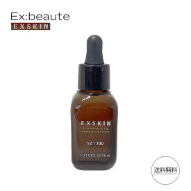 【ポイント5倍 5と0のつく日】 EXSKIN エクスキン フューチャーセラム 30ml 美容液 濃密 美容液 日本製 しっとり うるおい 保湿 浸透 エクスボーテ 美容液 エクスボーテ Ex：beaute あす楽