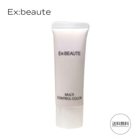 【ポイント2倍 お買い物マラソン 最大47倍】 エクスボーテ Exbeaute マルチコントロールカラー クリア 25g ベースメイク 化粧下地 ツヤ感 立体感 UV対策 ベースカラー コンシーラー UVカット Ex：beaute