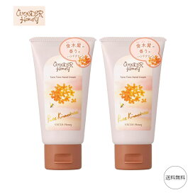【2個セット】 ワンダーハニー とろとろハンドクリーム パック ピュアキンモクセイ 50g VECUA Honey ベキュアハニー ハンドクリーム マスク ケア 金木犀 キンモクセイ