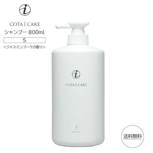 �R�^ �A�C �P�A �V�����v�[ 5 800ml �W���X�~���u�[�P COTA i CARE shampoo
