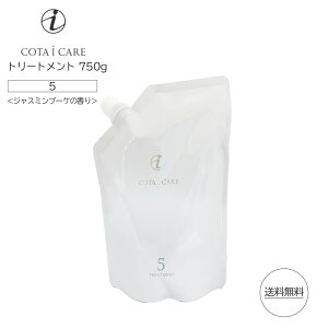 �R�^ �A�C �P�A �g���[�g�����g 5 750g �l�ւ��p �W���X�~���u�[�P COTA i CARE treatment