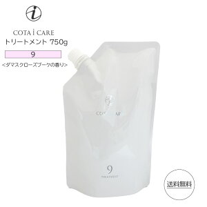 �R�^ �A�C �P�A �g���[�g�����g 9 750g �l�ւ��p �_�}�X�N���[�Y�u�[�P COTA i CARE treatment