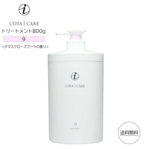 �R�^ �A�C �P�A �g���[�g�����g 9 800g �_�}�X�N���[�Y�u�[�P COTA i CARE treatment