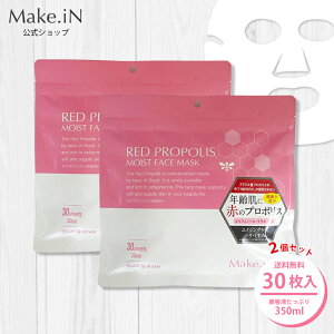 y50%offN[|sI}\zy2Zbgz bhv|X V[g}XN RED PROPOLIS MOIST FACE MASK 30×2 Make.iN j[A pbN e { ێ A`GCWO
