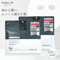 【半額以下 ポイント10倍 楽天スーパーSALE】【2個セット】 セラミド CERAMIDE NMN モイスト シートマス…