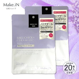 【Max半額以下 1000円 楽天スーパーSALE】 【2個セット】【新商品】BAKUCHIOL + CERAMIDE 10Days FACE MASK バクチオール シートマスク 10枚入り×2個 レチノール セラミド ナイアシンアミド 潤い バリア機能 保湿 シカレチ パック cicareti Make.iN PB