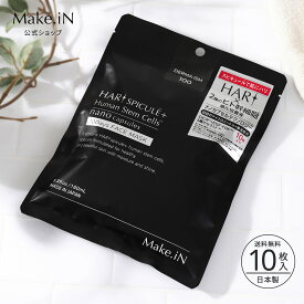 【1000円】【新商品】HARI SPICULE Human Stem Cella 10Days FACE MASK ハリ スピキュール ヒト幹細胞 ナノカプセル セラミド シートマスク パック フェイスマスク 10枚入 Make.iN PB