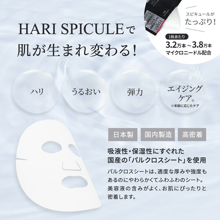 楽天市場】【2個セット】【新商品】HARI SPICULE Human Stem Cella 