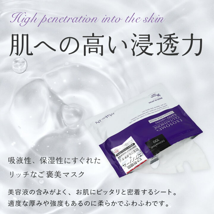 楽天市場】【2個セット】エクソソーム ＆ 白玉グルタチオン 30枚入り 