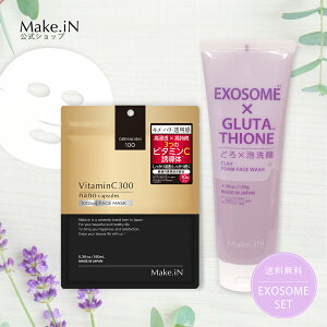 �y��� �I�ׂ�p�b�N�Z�b�g 1000�~�`�z�G�N�\�\�[�� �O���^�`�I�� EXOSOME×GLUTATHIONE 130g �V�[�g�}�X�N 10�� �V�J CICA CICARETI �A ��� ���`�m�[�� �z���C�g�N���C �t�F�C�X�E�H�b�V�� �ǂ�A��� Ma