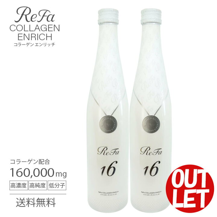 楽天市場】【2本セット アウトレット】 MTG ReFa COLLAGEN ENRICH 