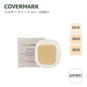 カバーマーク シルキーフィット リフィル SN10 20 30 パウダリーファンデーション SPF32 PA+++ ケース別売 くすみ対策 毛穴カバー レフィル COVERMARK ファンデーション
