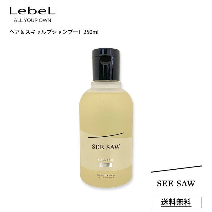 楽天市場】ルベル T シーソー シャンプー SEE SAW LebeL ヘア 