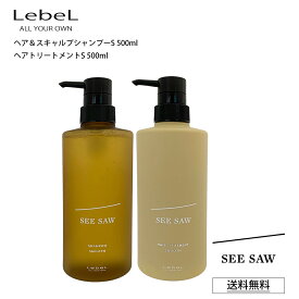 【ポイント2倍 お買い物マラソン 最大46倍】 【セット S】ルベル シーソー シャンプー リニューアル SEE SAW LebeL ヘア＆スキャルプシャンプーS SMOOTH スムース 500mL ヘアトリートメント 500ml サロン 美容室専売品 正規品 艶髪 質感 しなやか NEW (あす楽)