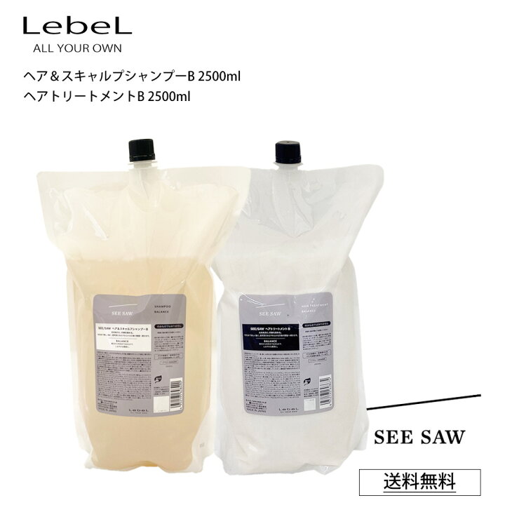 楽天市場】【シャンプー＆トリートメントセット B 2500ml】ルベル 