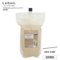 楽天市場】シーソー タイト トリートメント 2500の通販
