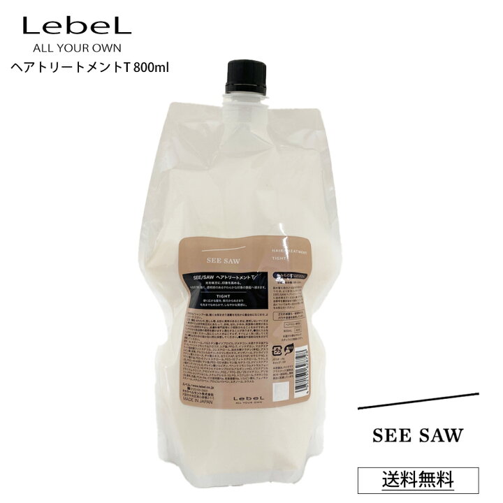 楽天市場】【ポイント2倍 お買物マラソン 最大46倍】ルベル T シーソー 